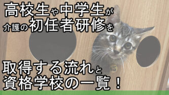 中卒 高校中退の介護職転職 カイゴのセカイ 元人材業界トップ営業マンが介護の世界を教えます